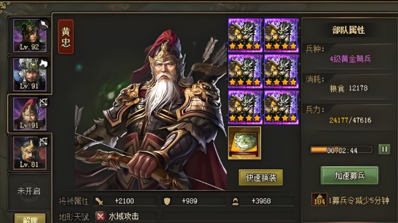攻城掠地150用哪些将