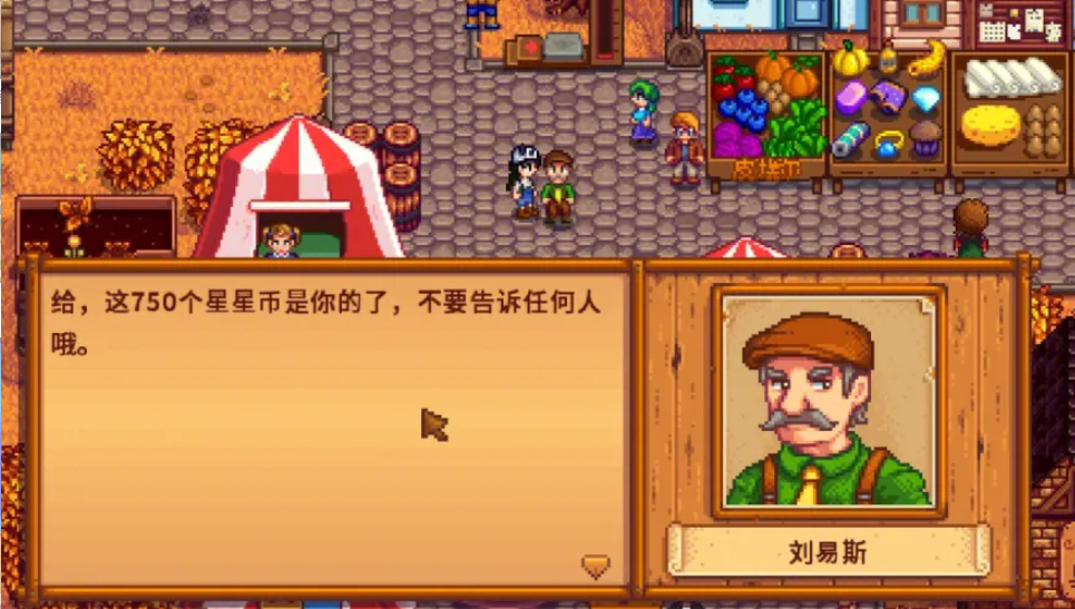 星露谷物语镇长什么时候去酒吧