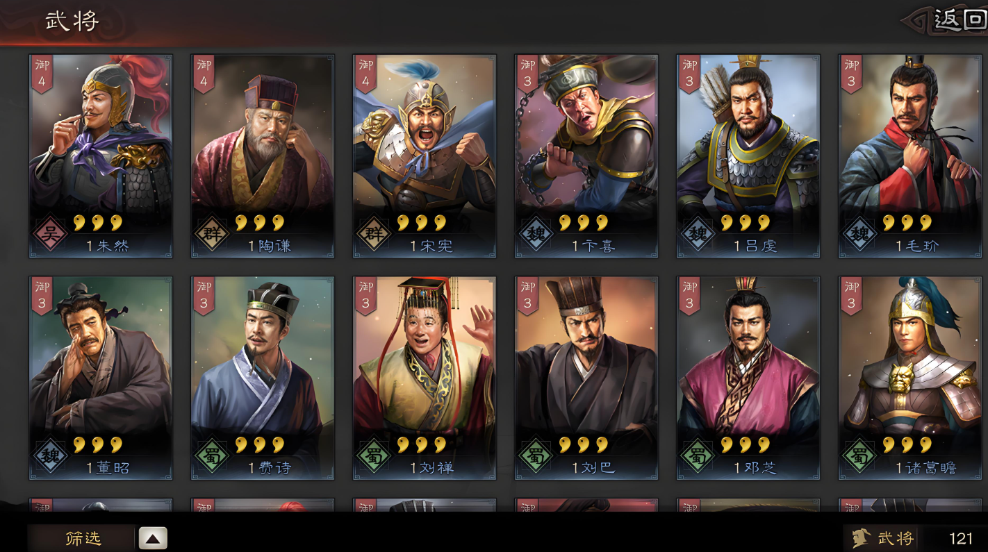 三国志战略版武将怎么配点
