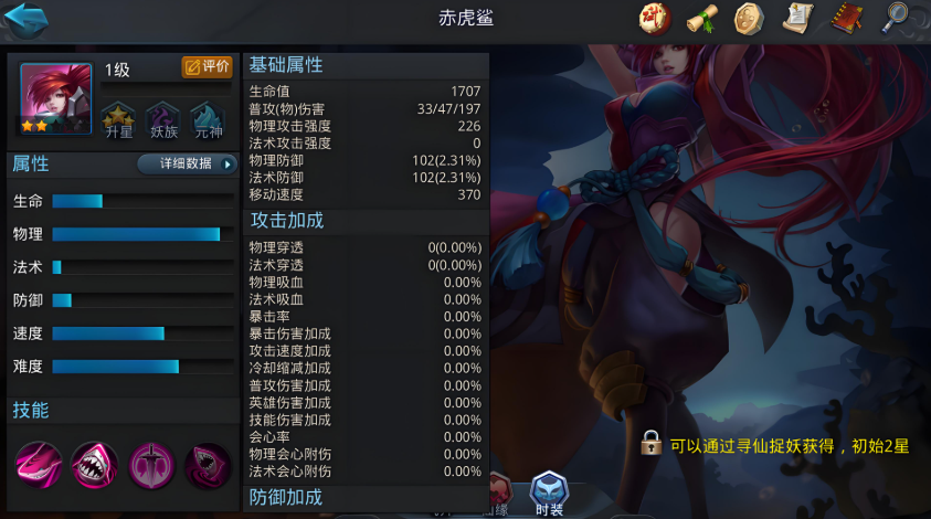 乱斗西游2最强物理阵容有什么推荐