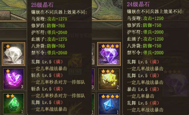 攻城掠地镶嵌怎么开启