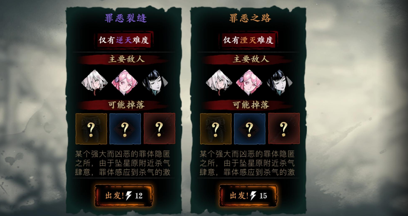 影之刃3罪恶怎么打