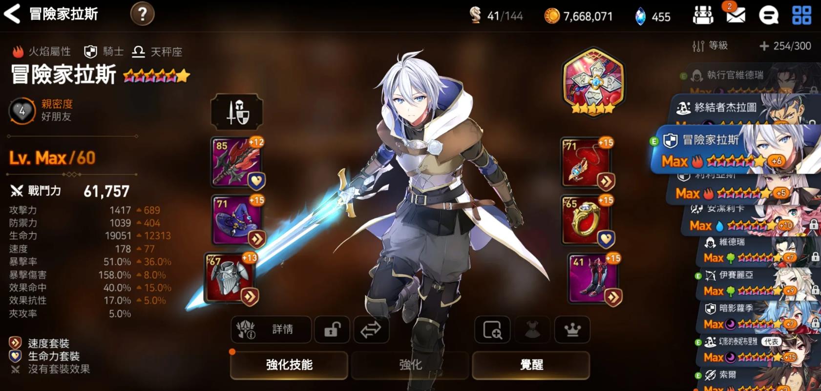 第七史诗拉斯技能树怎么点