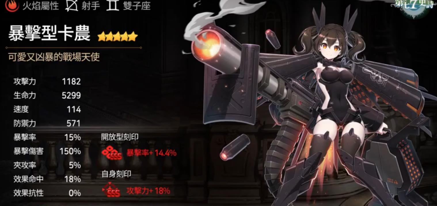 第七史诗卡农任务怎么刷