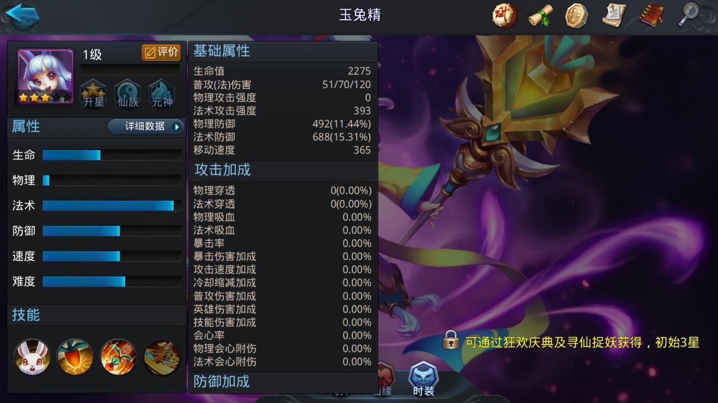 乱斗西游玉兔精阵容怎么搭配