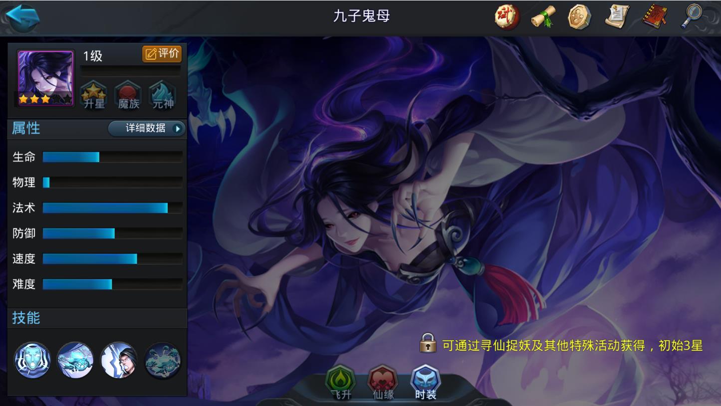 乱斗西游2九子鬼母怎么玩