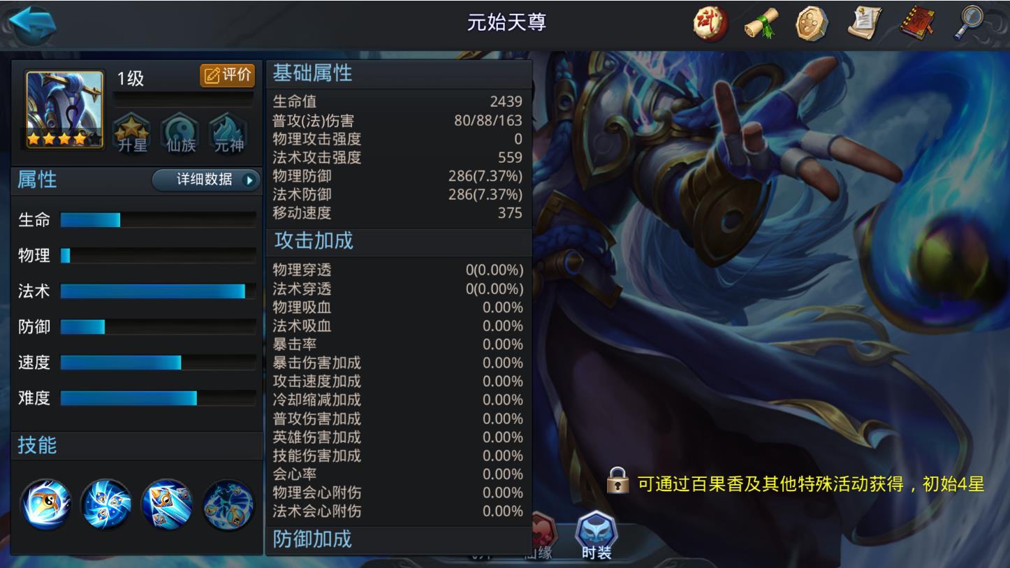 乱斗西游元始天尊阵容怎么搭配