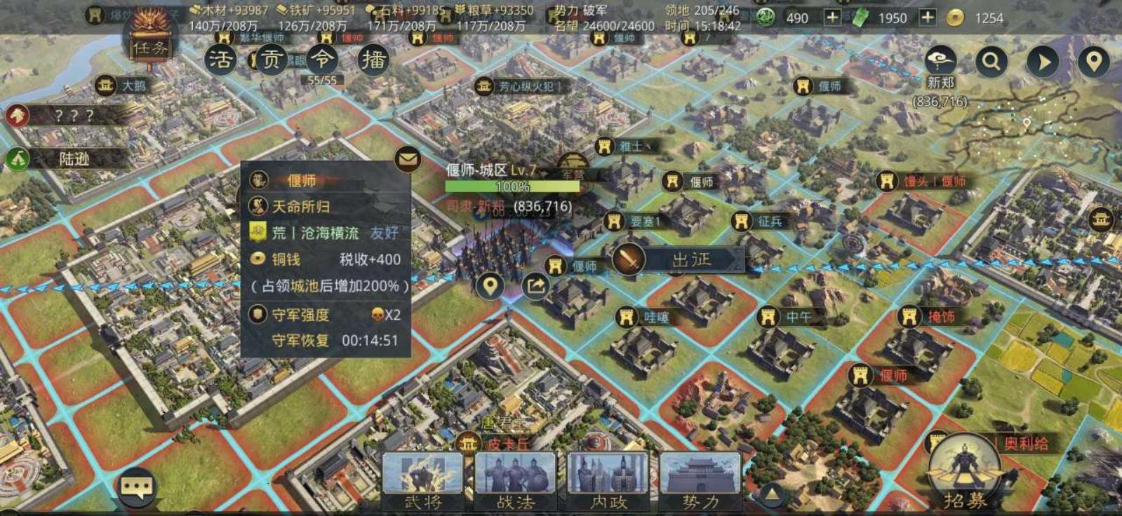 率土之滨投石车怎么造