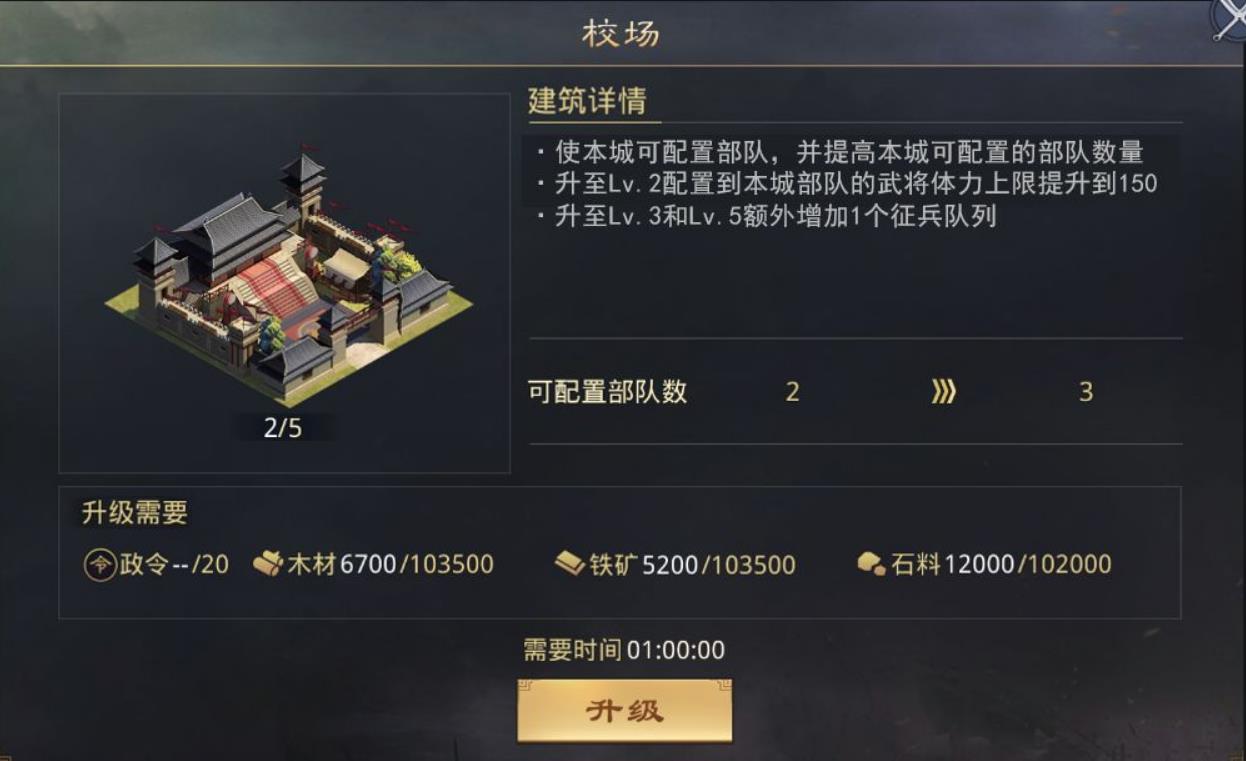 率土之滨怎么防流浪军