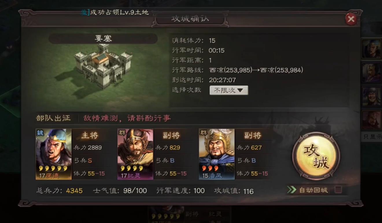 三国志战略版要塞指挥官有什么