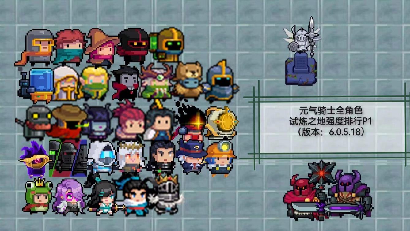 元气骑士试炼之地空手怎么打