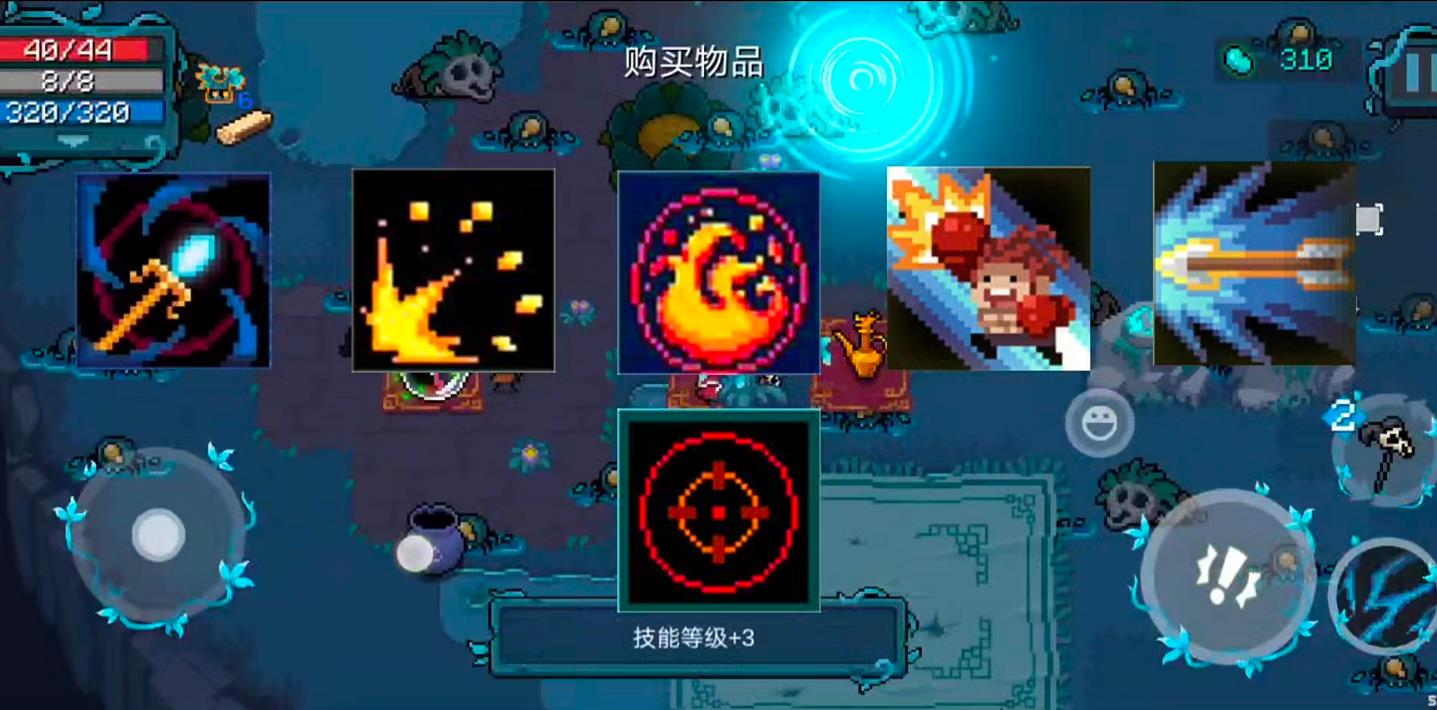 元气骑士如何装备无影斩