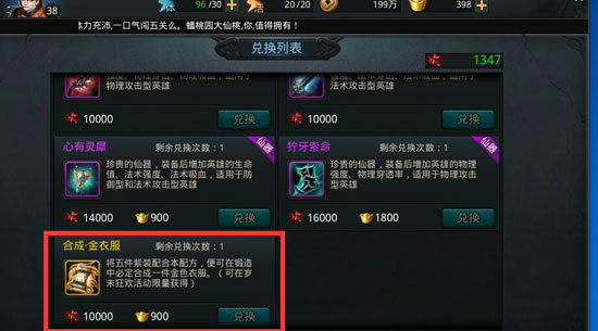 乱斗西游锻造在哪