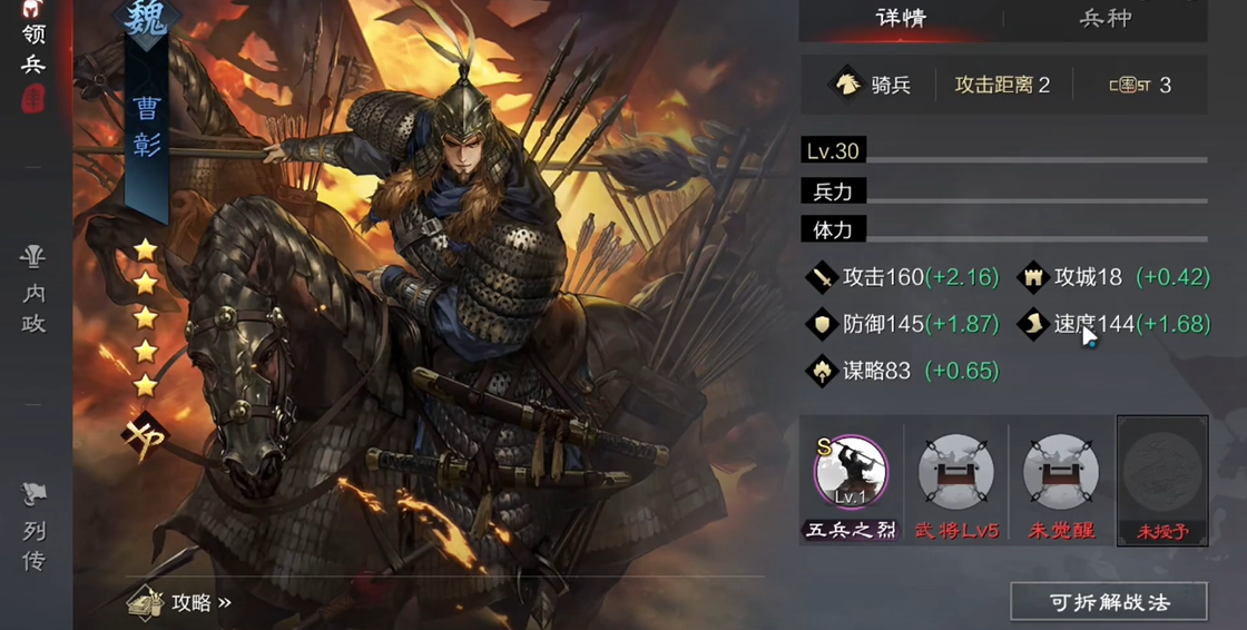 率土之滨中徐庶怎么配将