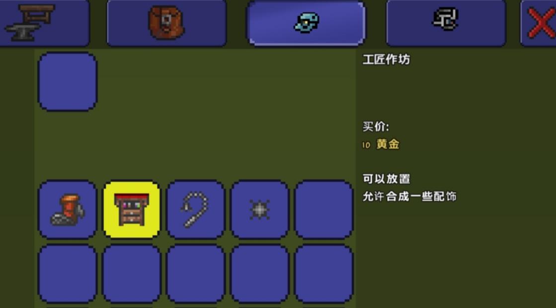 泰拉瑞亚重型工作台有什么用