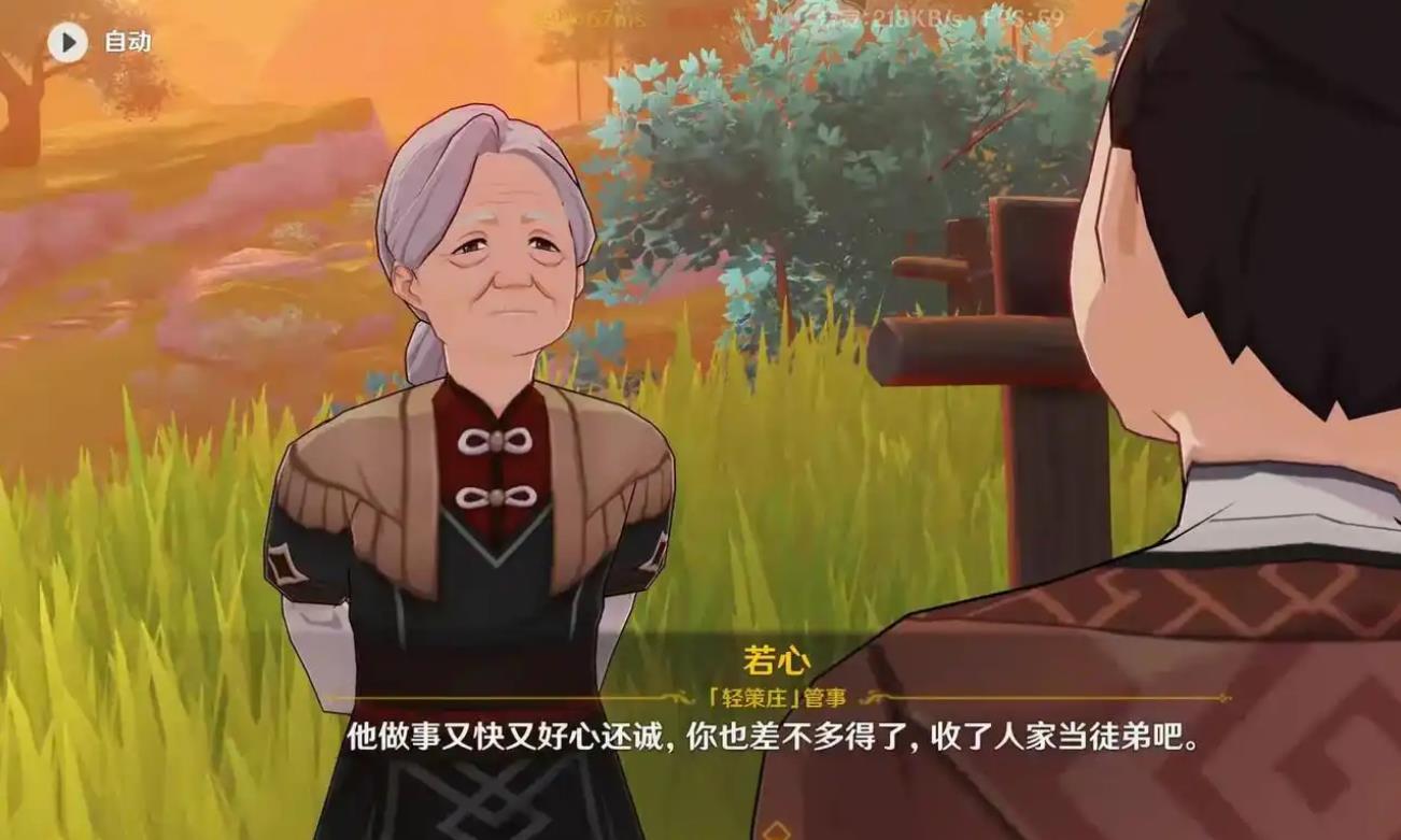 原神竹林月夜在哪
