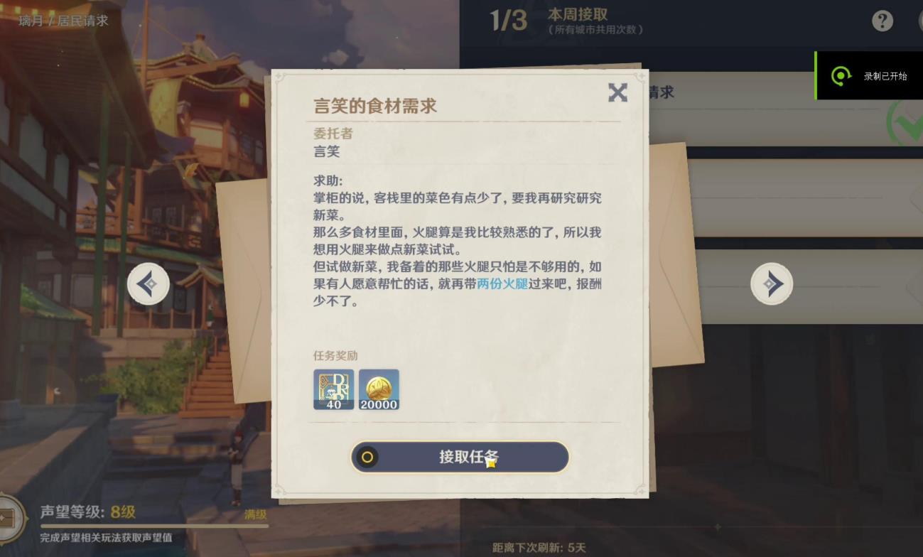 原神凝萃树脂怎么融合