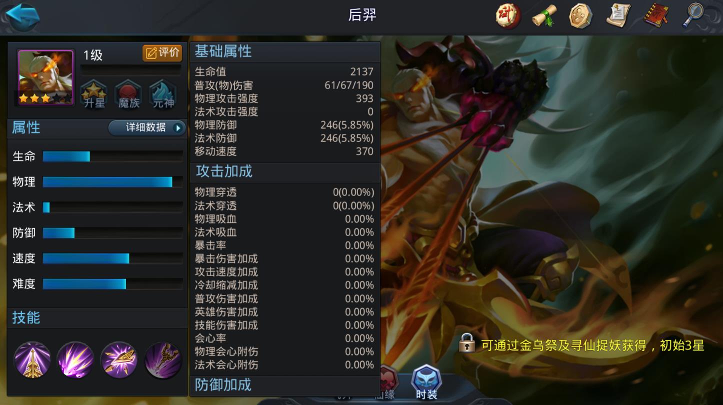 乱斗西游后羿怎么玩