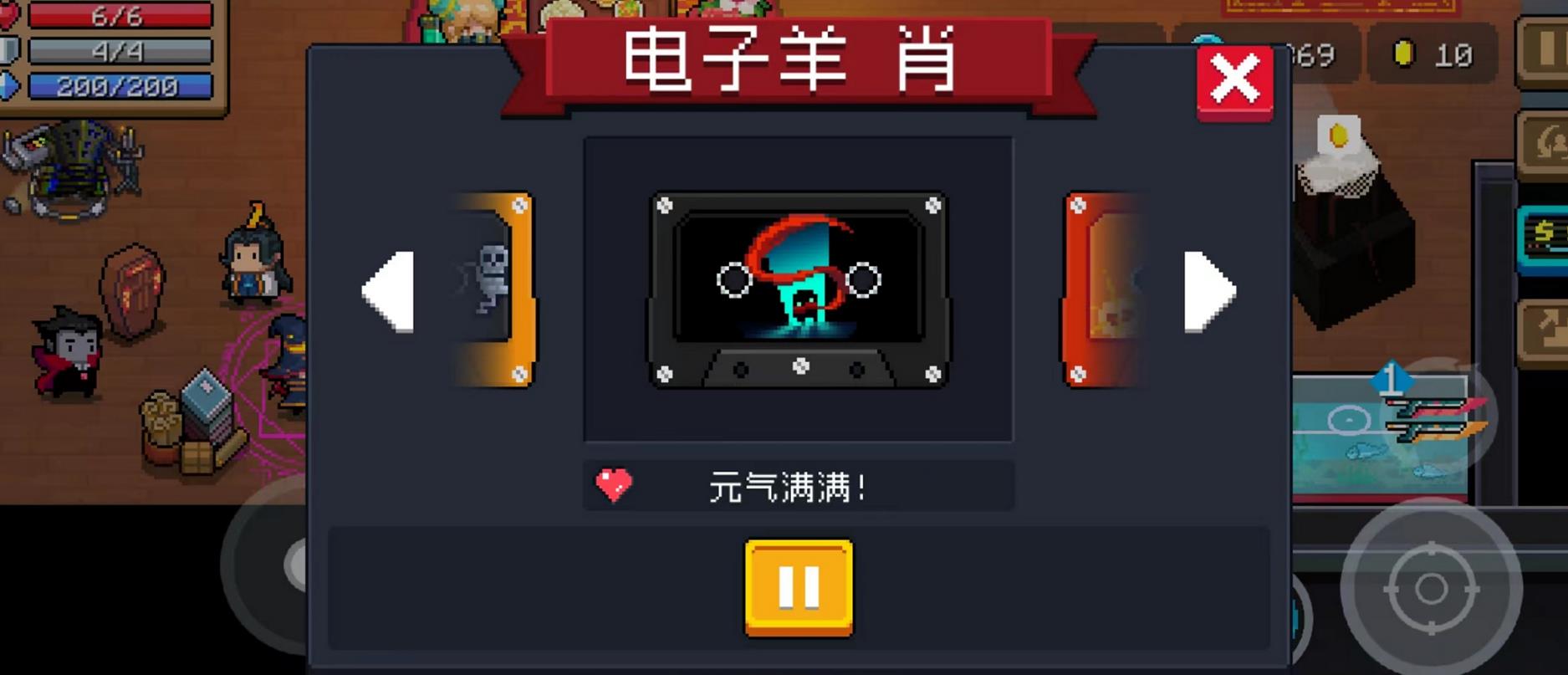元气骑士电子羊肖在哪