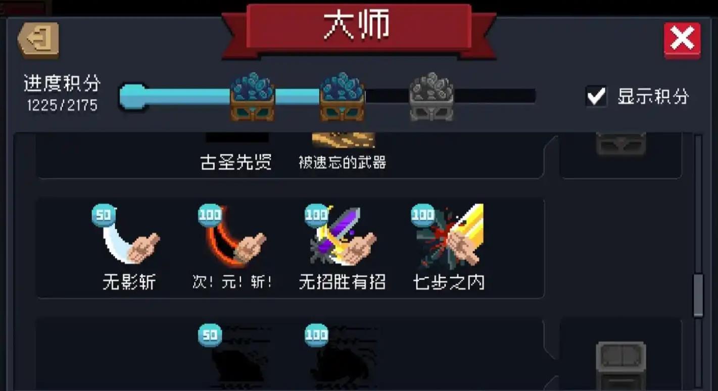 元气骑士紫色手刀怎么刷