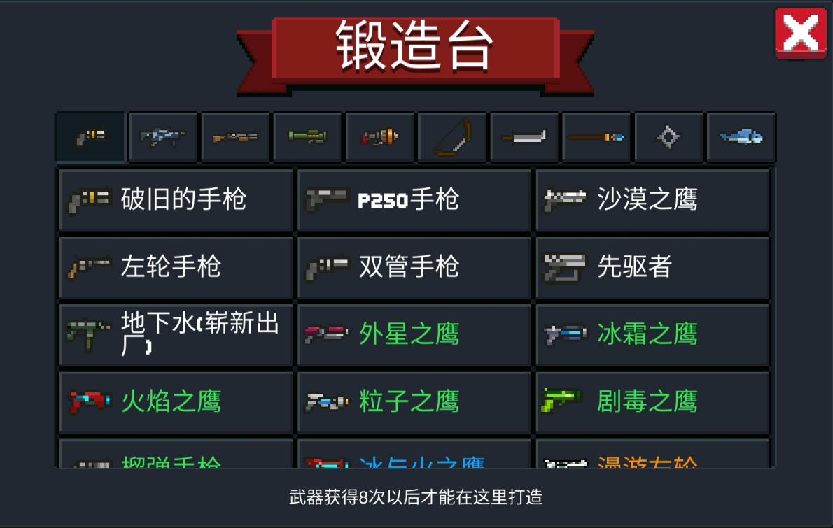 元气骑士锻造台如何增加武器