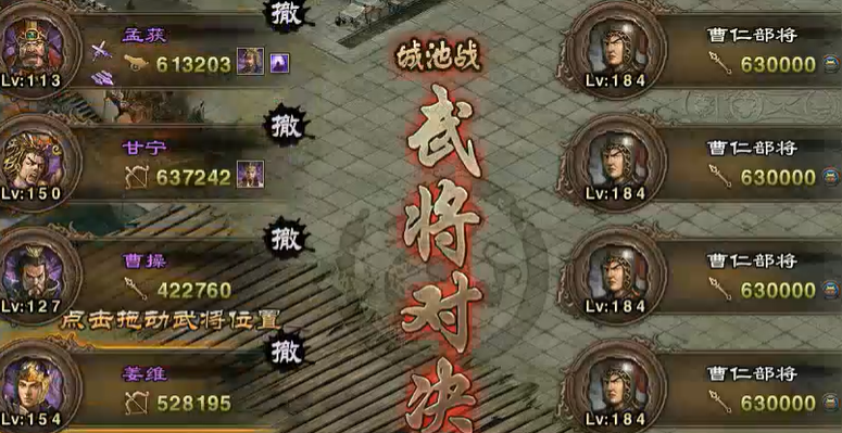 攻城掠地副本184级怎么过