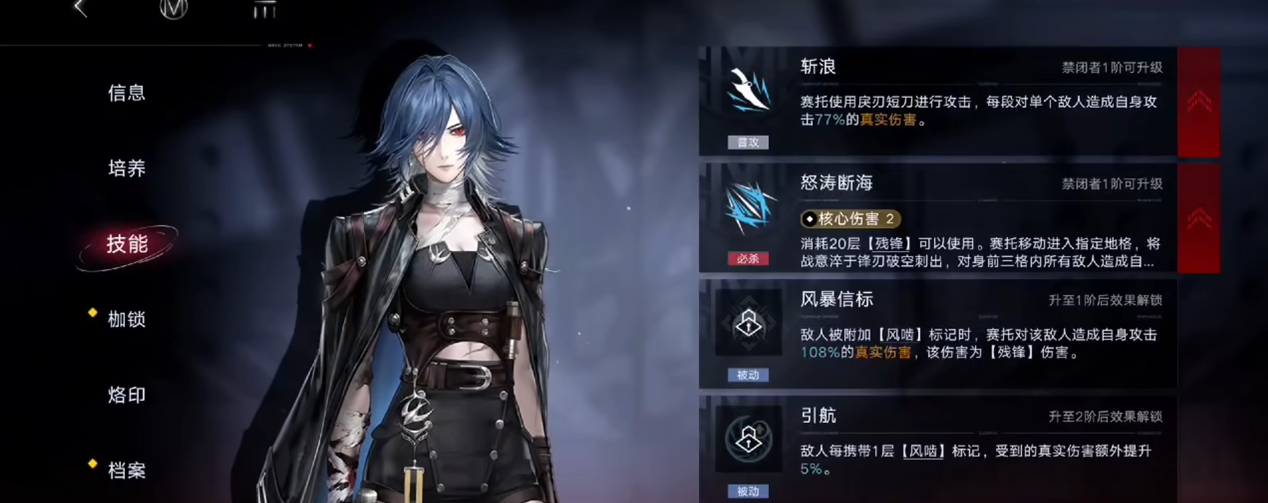 无期迷途露薇娅好用吗