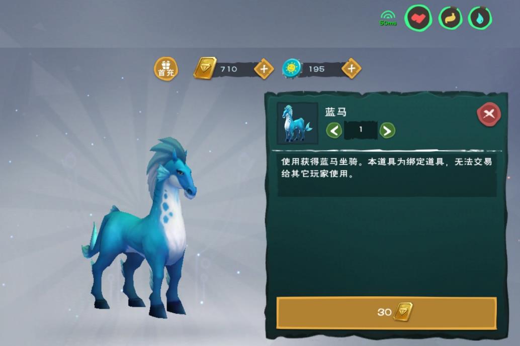 创造与魔法蓝马红马饲料怎么做