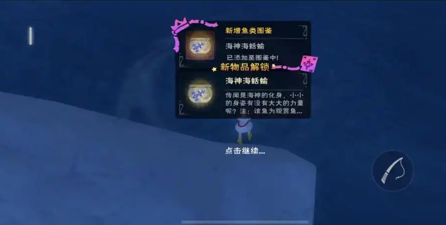 创造与魔法中如何钓到精灵