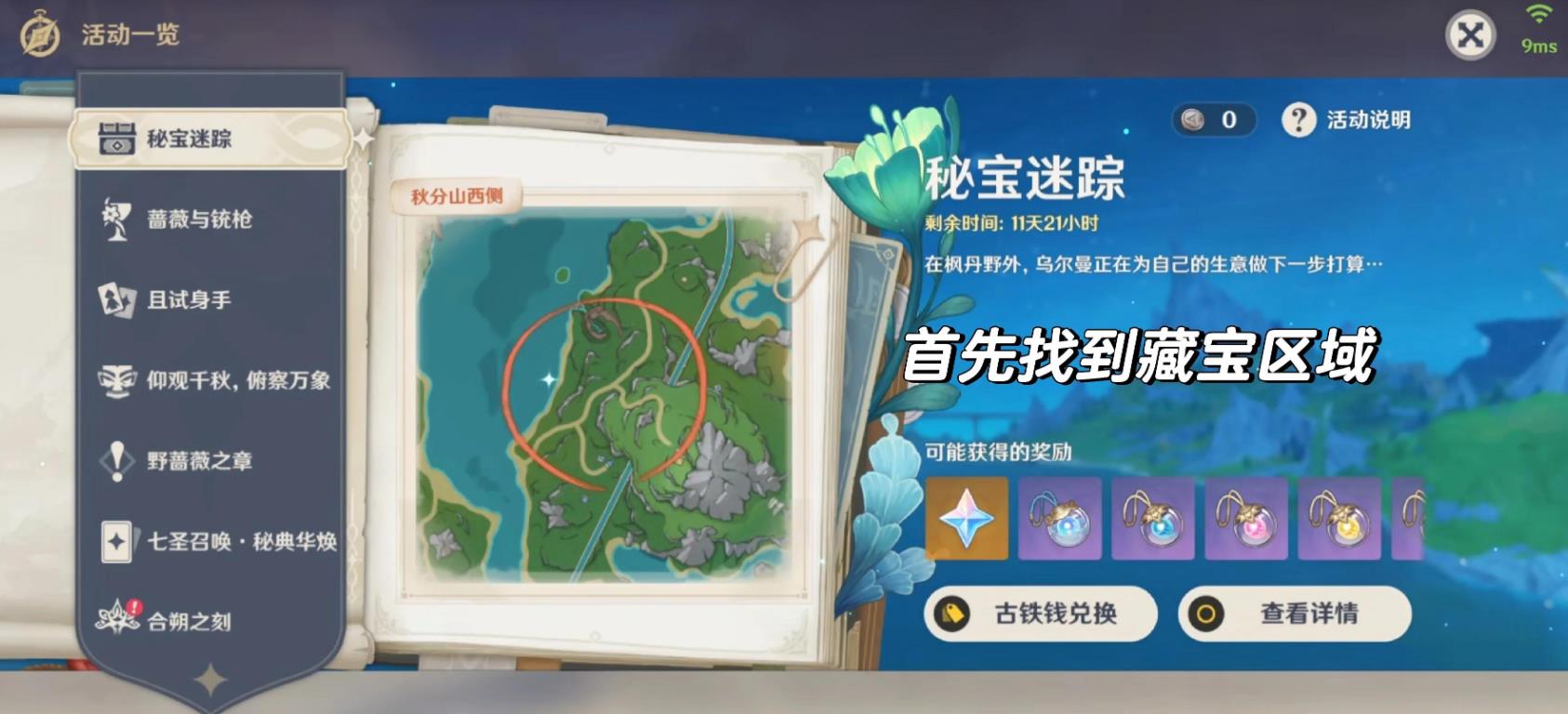 原神里仙灵怎么获得