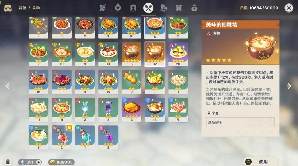 原神完美沙拉怎么做