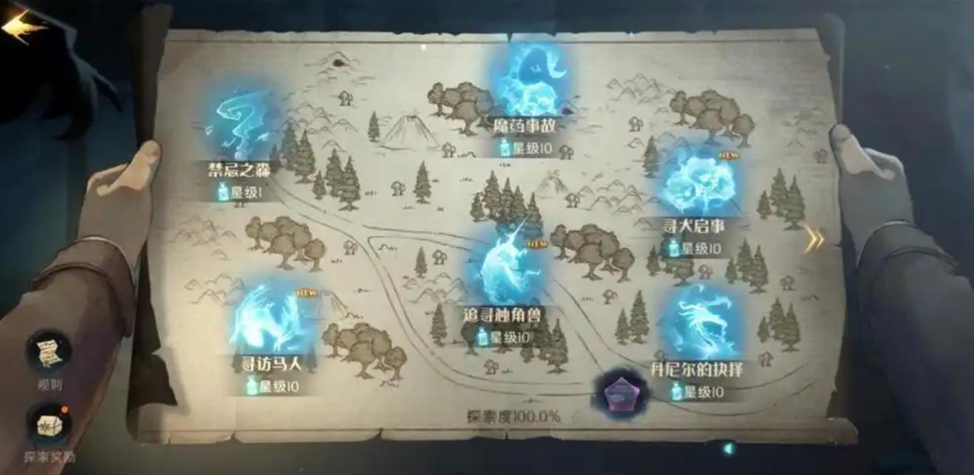 哈利波特魔法觉醒禁林怎么走