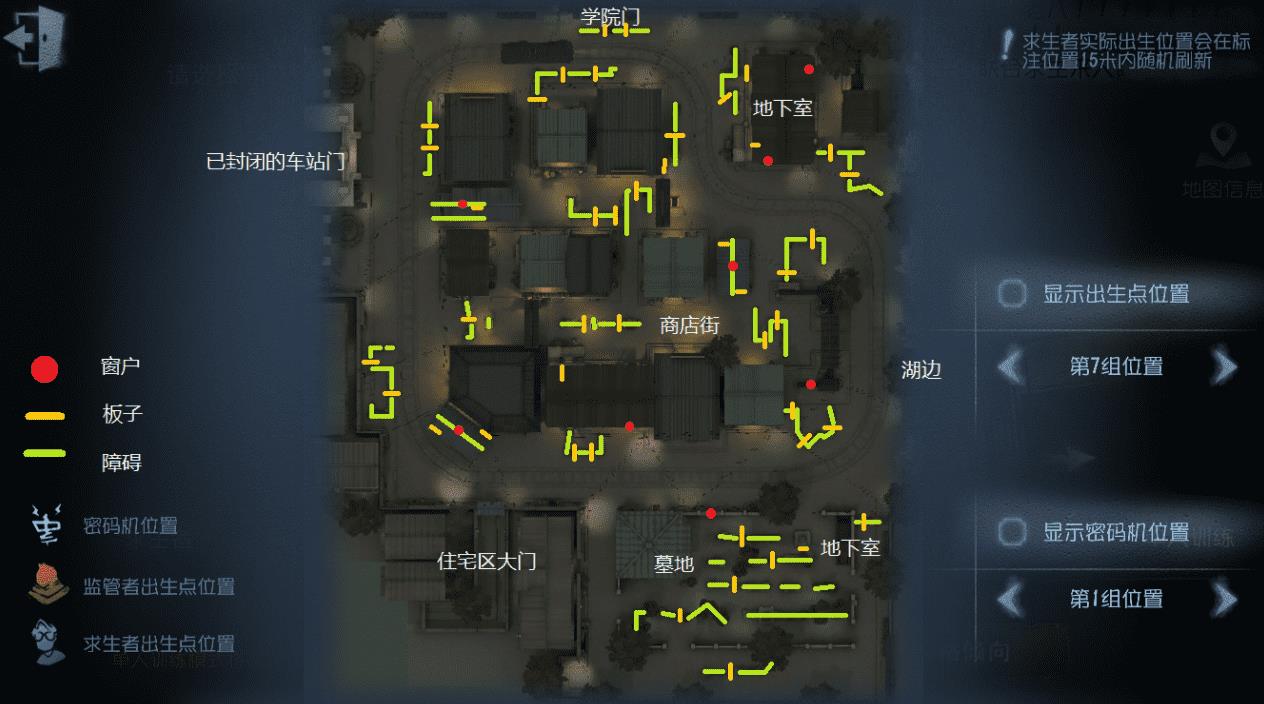 第五人格鬼校在哪