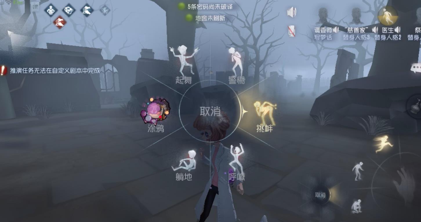 第五人格调香师怎么玩