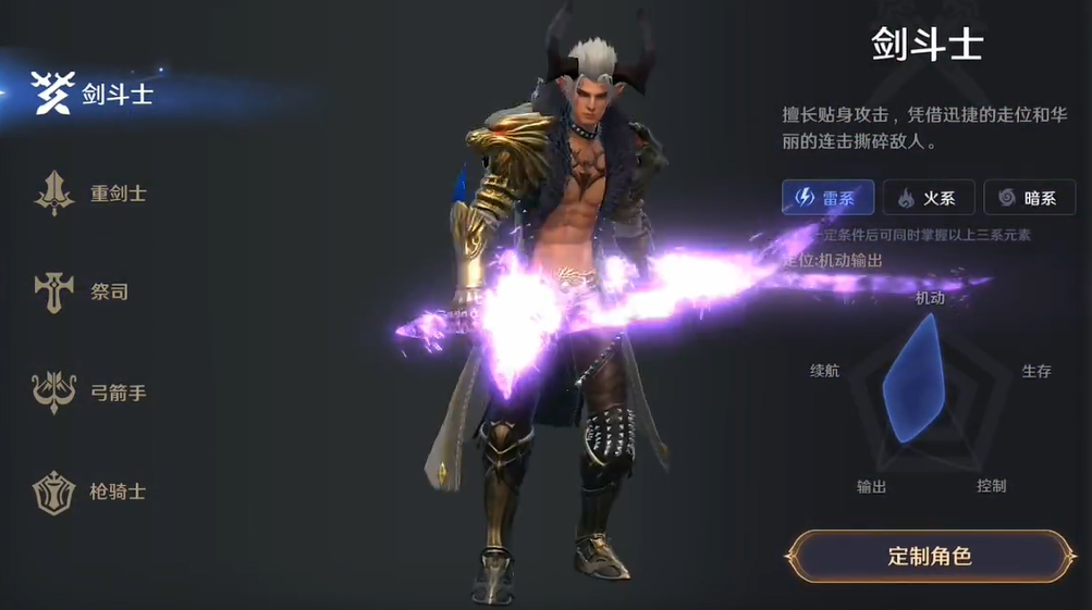 无神之界职业技能怎么搭配