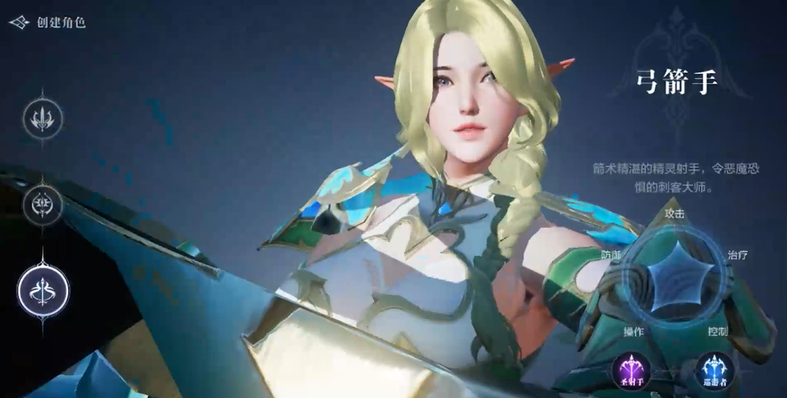 全民奇迹2弓箭手4转技能是什么