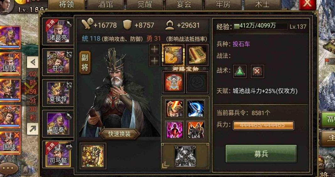 攻城掠地197怎么打