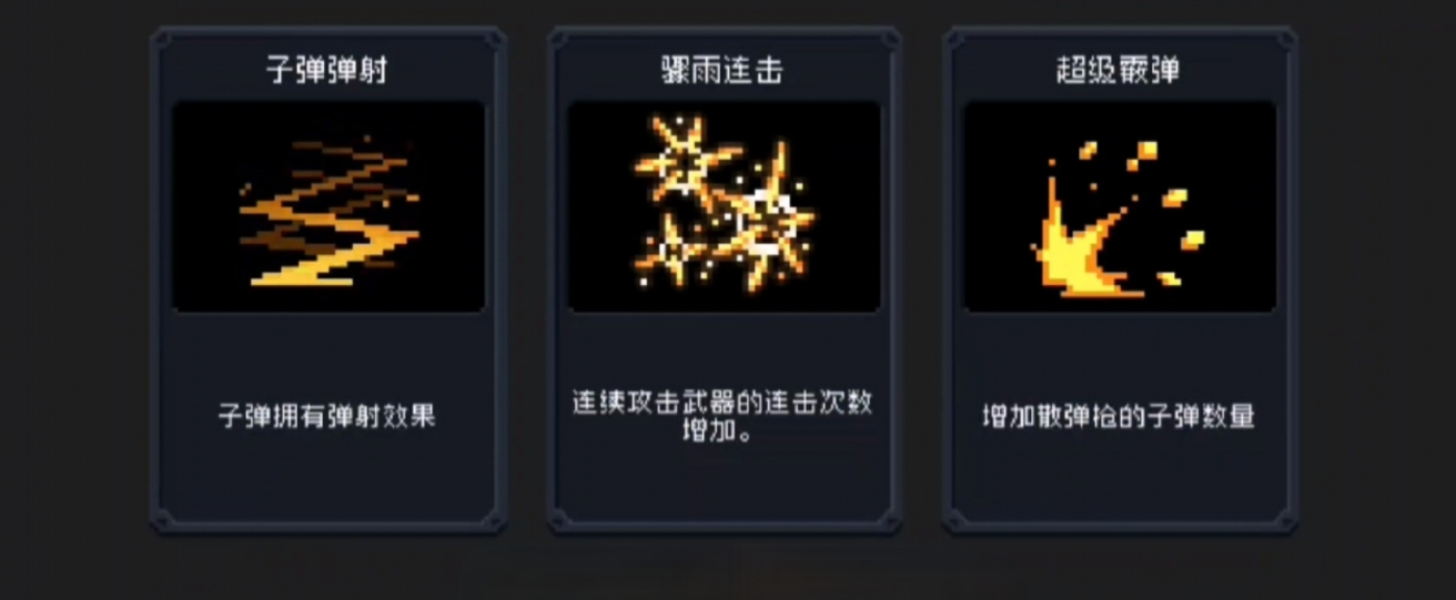 元气骑士狼人最好的技能是哪个