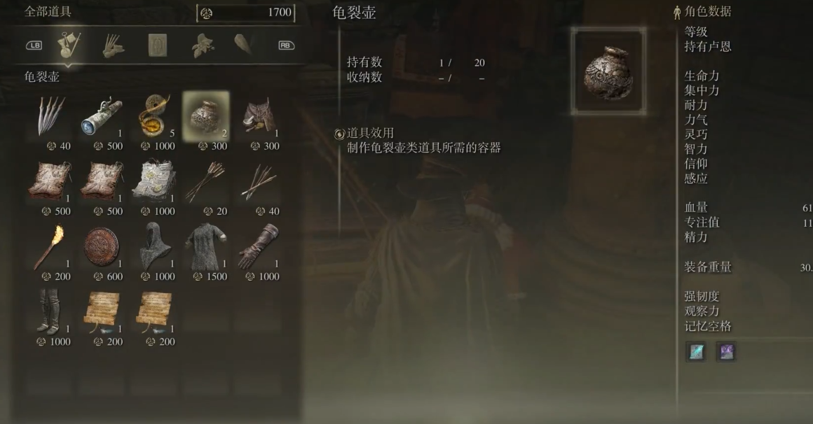 艾尔登法环催眠壶怎么做