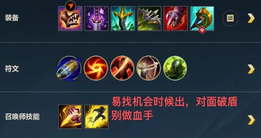 英雄联盟手游盲僧怎么玩