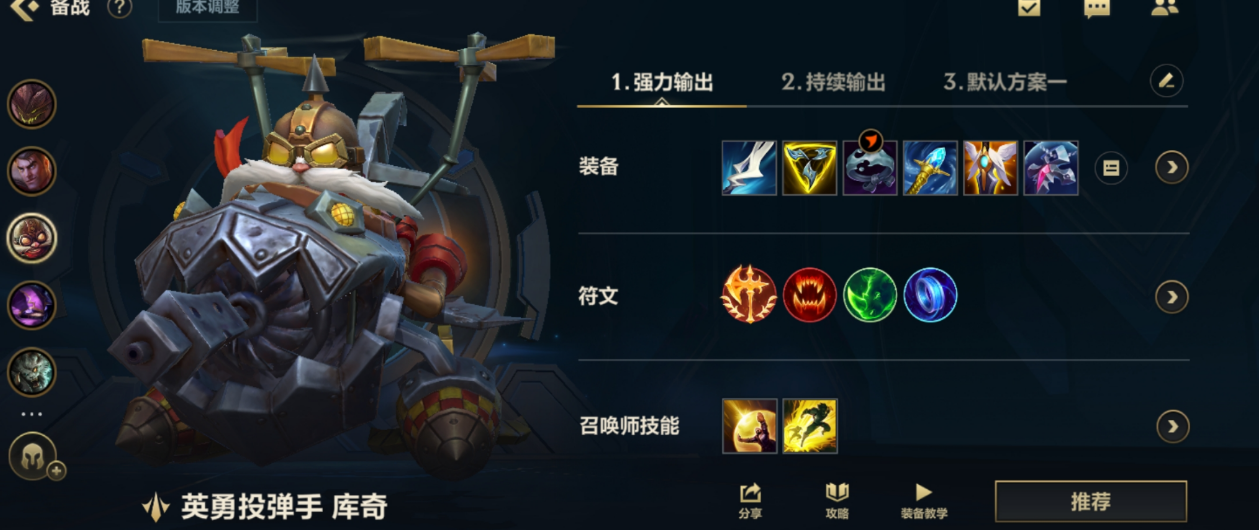 英雄联盟手游飞机和小炮怎么玩
