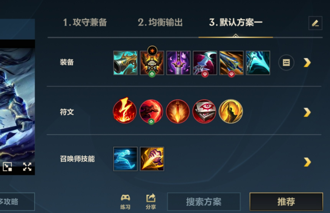 英雄联盟手游德邦总管打野怎么玩