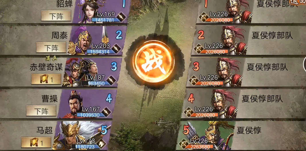 攻城掠地夏侯惇副本怎么打