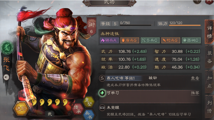 三国志战略版张飞和许褚怎么搭配