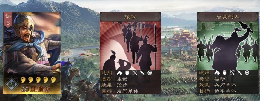 三国志战略版夏侯惇怎么玩