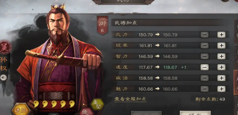 三国志战略版​孙权怎么玩