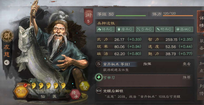 三国志战略版左慈怎么搭配