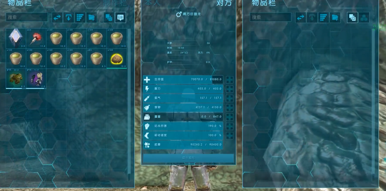 方舟生存进化南方巨兽龙怎么驯服