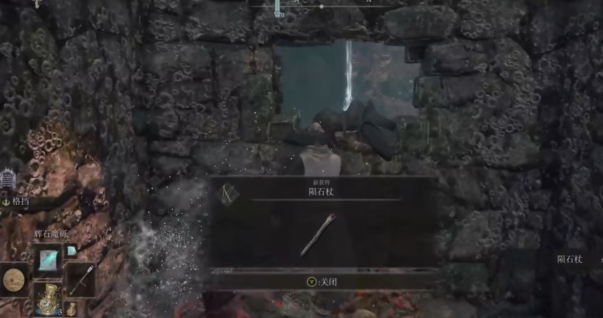 艾尔登法环法师选什么职业