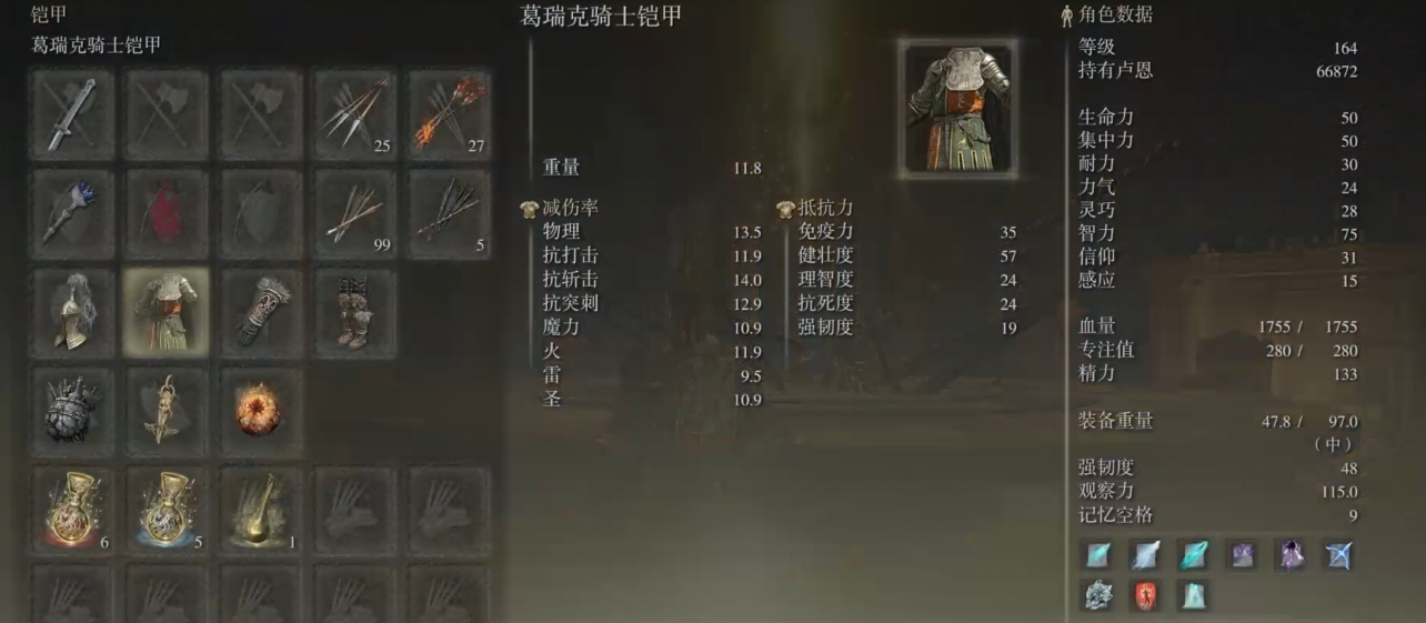 艾尔登法环前期套装推荐哪个好